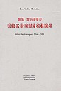 catalogue-galtier-boissiere-lerot-2006-1.jpg: 318x475, 9k (2009-11-04 03:00) catalogue-galtier-boissiere-lerot-2006-1.jpg: 318x475, 9k (2009-11-04 03:00)