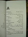 ghiassi-petit-dictionnaire-langue-verte-04.jpg: 450x600, 28k (2010-04-28 19:31)