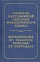 griniova-gromova-dictionnaire-fr-fam-et-pop-1997-000.jpg: 207x322, 17k (2014-05-23 21:02) griniova-gromova-dictionnaire-fr-fam-et-pop-1997-000.jpg: 207x322, 17k (2014-05-23 21:02)