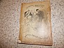 lermina-leveque-dictionnaire-argot-1897-libraire2-000.jpg: 1024x768, 333k (2016-07-03 22:58) lermina-leveque-dictionnaire-argot-1897-libraire2-000.jpg: 1024x768, 333k (2016-07-03 22:58)