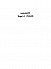 dictionnaire-complet-argot-mysteres-de-paris-1844-033.png: 829x1123, 22k (2010-02-05 17:36) dictionnaire-complet-argot-mysteres-de-paris-1844-033.png: 829x1123, 22k (2010-02-05 17:36)
