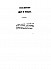 dictionnaire-complet-argot-mysteres-de-paris-1844-035.png: 829x1123, 33k (2010-02-05 17:36) dictionnaire-complet-argot-mysteres-de-paris-1844-035.png: 829x1123, 33k (2010-02-05 17:36)