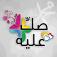 The Algerian